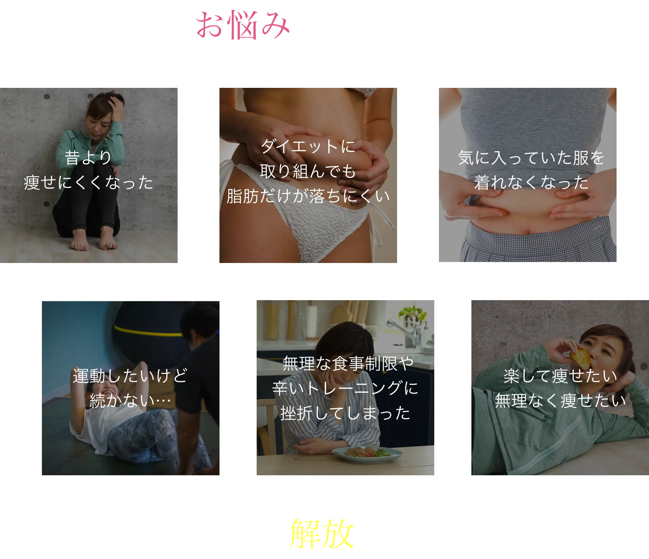 こんなお悩みを抱えていませんか？