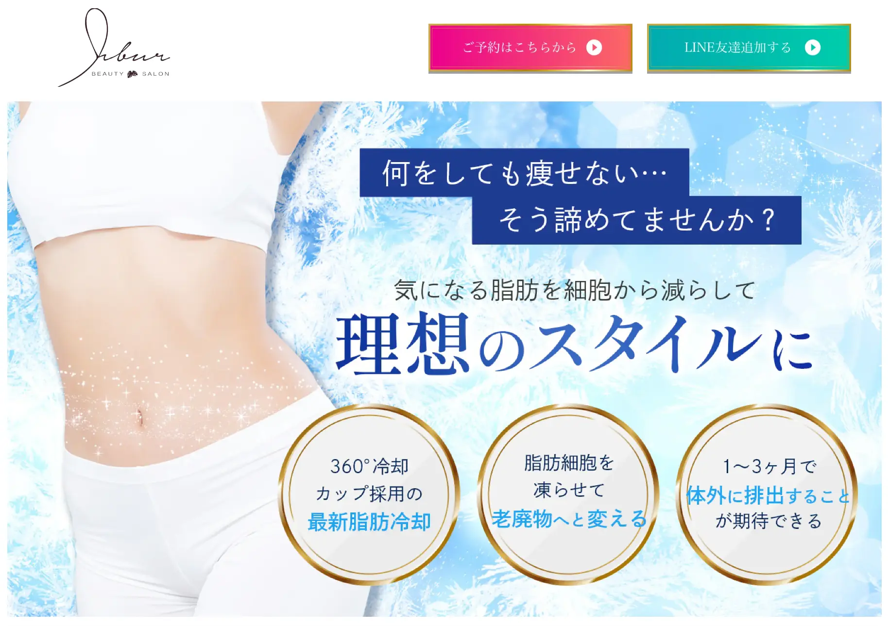 Salon de Liburの外観